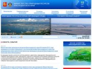 Министерство природных ресурсов Краснодарского Края
