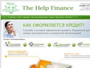 Помощь в получении ипотеки для юридических и физических лиц | Получить ипотеку в Москве