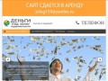 Деньги под залог недвижимости Пермь