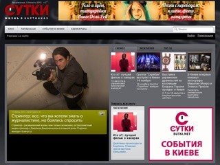 Sutki.net