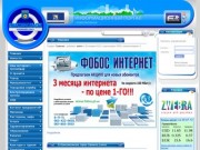 Информационный портал г.Комсомольска