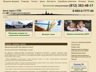 Agentcaa.ru - Автоюрист