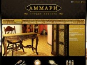 Студия красоты «Аммари» в Махачкале – косметология