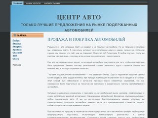 Funuato.ru автомобили в Нижнем Тагиле Продажа автомобилей