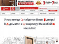 Стальные двери, межкомнатные двери, противопожарные двери «ТОРЭКС» в Ульяновске
