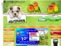 Интернет-магазин Акватеррариум - аквариумы и зоотовары в Перми