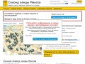 Секонд хенды Минска - адреса, отзывы, даты смены товара