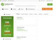 Бизнес-портал ГдевВоронеже | Фирмы Воронежа, товары и услуги