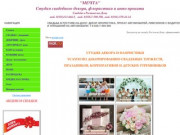 Свадьба в Ростове-на-Дону: декор, флористика, прокат автомобилей