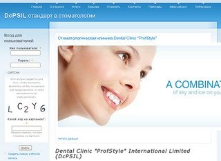 DсPSIL |  | стандарт в стоматологии  | Предоставляет полный спектр услуг в области стоматологии