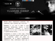VladimirCherep — Custom tattooing Moscow Татуировки Москва, Владимир Череп