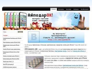 Ай подарок! Недорогие чехлы для IPhone 4,силиконовые бамперы для IPhone, аксессуары, пленки