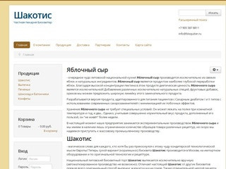 Купить Шакотис в Москве с доставкой, доставка Шакотиса, shakotis delivery