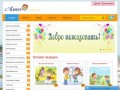 Интернет-магазин игрушек АЛИСА в Барнауле: большой выбор игрушек для детей