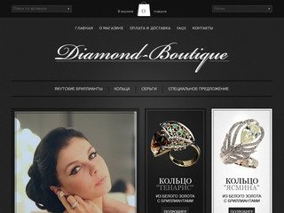 Oriflame-komanda.ru :: Интернет-магазин ювелирных изделий и якутских бриллиантов