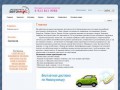 Запчасти в Новокузнецке/Компания "АвтоМикс" | AutoMix запчасти для вашего автомобиля