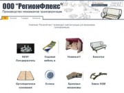 Производство комплектующих для механизмов трансформации Ульяновск
