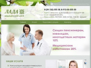 Медицинский центр Лада Минусинск