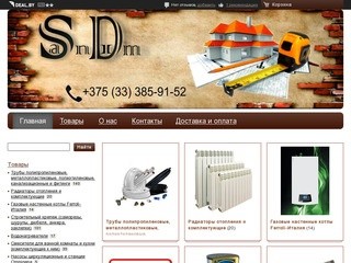"SanDim", купить строительные материалы недорого в Ивацевичи