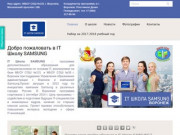 IT Школа Samsung- Воронеж