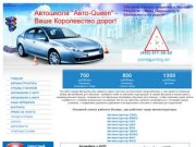 Автошкола "КОРОЛЕВА ДОРОГ" для девушек и женщин - внимательные чуткие инструктора по вождению