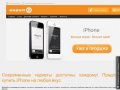 Купить iPhone в Санкт-Петербурге | Интернет-магазин iDastore