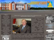 Официальный сайт Администрации Усманского района Липецкой области