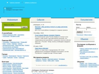 Kabbalk.ru: Кабардино-Балкария Online