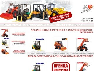 Аренда и продажа погрузчиков Manitou, Komatsu, TCM, Nissan, Heli