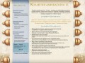 Коллегия адвокатов №15 г. Рязани. Защита интересов клиентов в судах Рязанской области