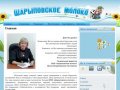 ООО "Шарыповское Молоко"