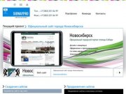 Sibwaypro :: создание сайтов Новосибирск, продвижение сайта Новосибирск