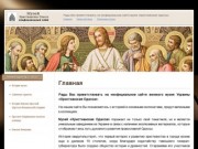 Главная | «Христианская Одесса»