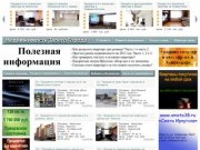 Недвижимость Иркутска в виртуальных 3D турах