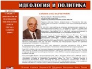 Барышев А.П. Биография