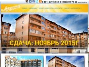 ЖК Лучезарный — продажа дешевых квартир от застройщика в Краснодаре
