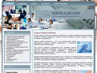 Оценка стоимости бизнеса . Оценка бизнеса в Екатеринбурге. Оценка стоимости бизнеса