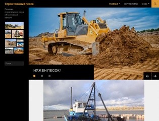 Строительный песок | Продажа строительного песка в Ульяновской области