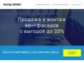 Вентилируемые фасады в Челябинске