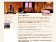 MiniOtel24 -  Сайт гостиницы Красноярск - гостиницы посуточно в Красноярске, цены