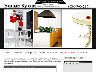 INTERIO. Кухни, кухонные гарнитуры в Ульяновске на заказ. Цены. (Угловые, маленькие)