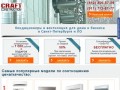 Кондиционеры и вентиляция для дома и бизнеса в Санкт-Петербурге и ЛО