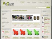 PetGet.ru - Одежда и аксессуары для собак