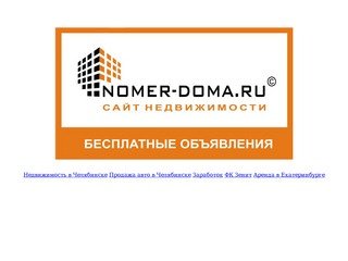 Недвижимость Челябинска, квартиры оценка, выкуп 24-898-24