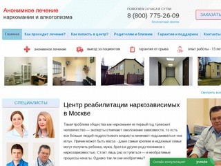 Реабилитационный центр для наркозависимых в Москве - анонимно, отзывы о клинике, цены l РЦ «Выбор»