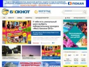 Bloknot-volgograd.ru