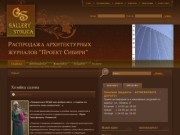 Галерея "СтолицА" - покупка продажа антиквариата