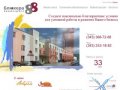 Блюхера 88 — бизнес-центр Екатеринбург - Добро пожаловать на главную страницу