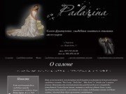 Свадебный салон Padarina Харьков