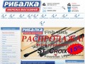 Все для рыбалки купить в интернет-магазине Рибалка в Киеве